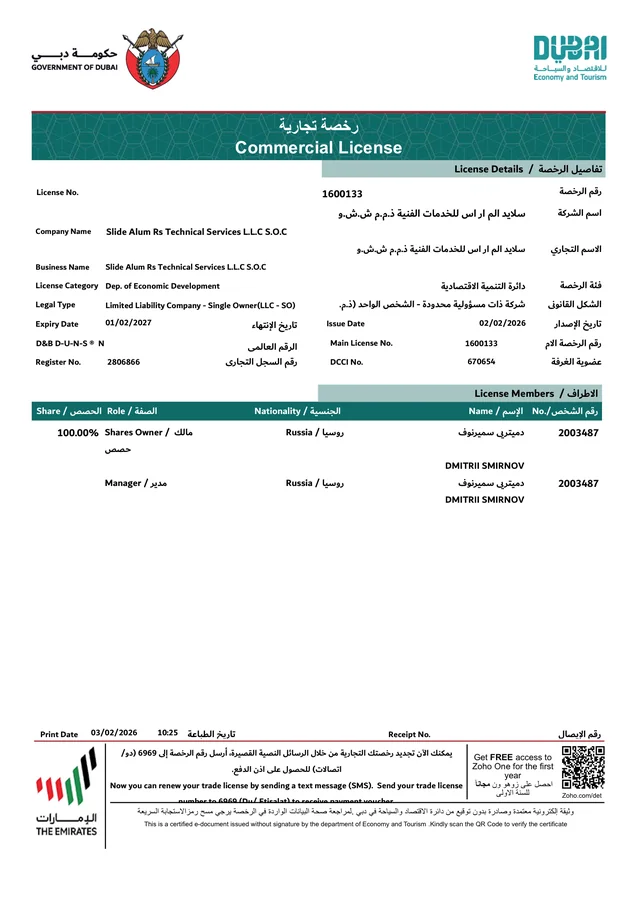 Commercial license of Slide Alum Rs Technical Services, issued by Dubai Economy and Tourism